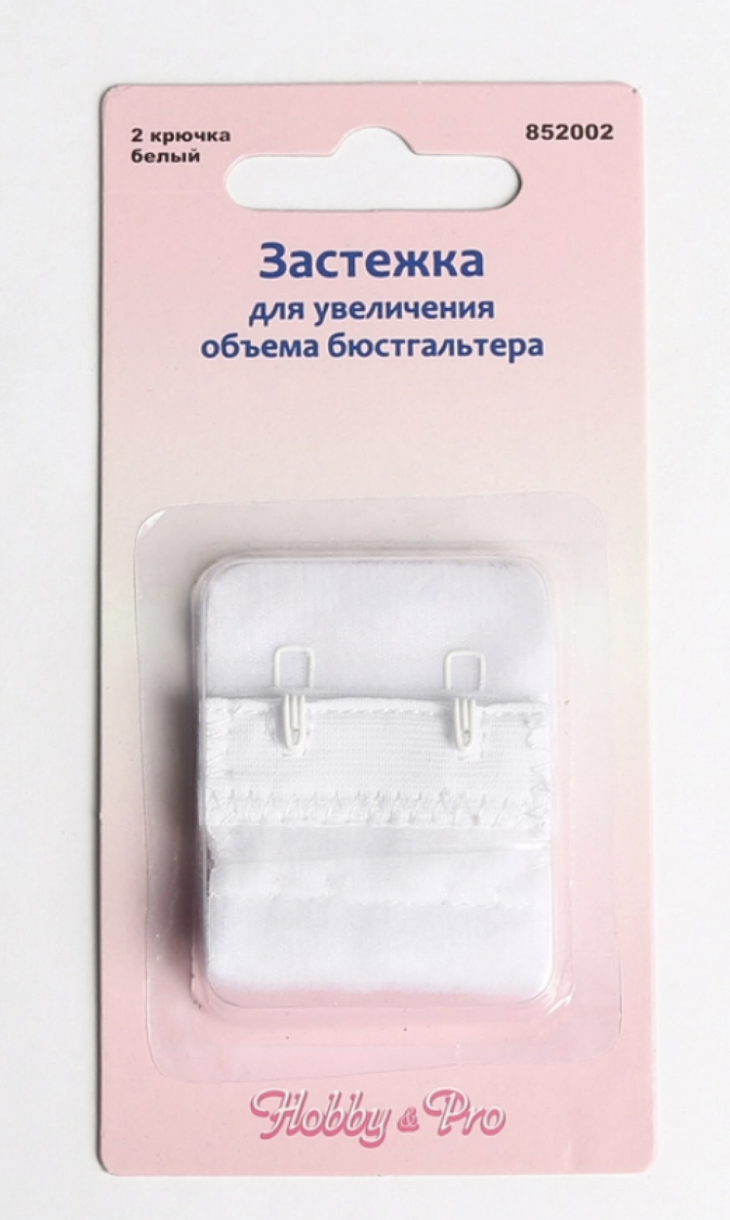 Застежка для увеличения объема 852002