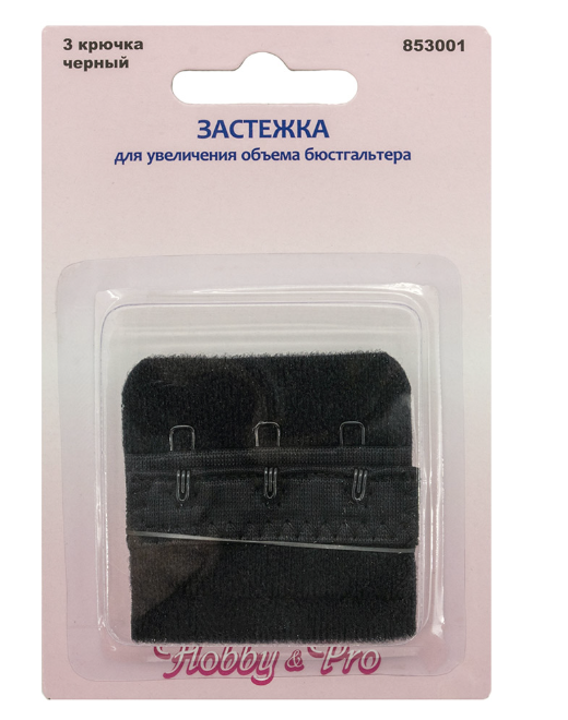 Застежка для увеличения объема 853001