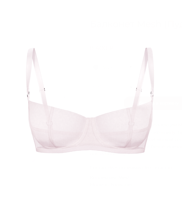 Балконет Мэш