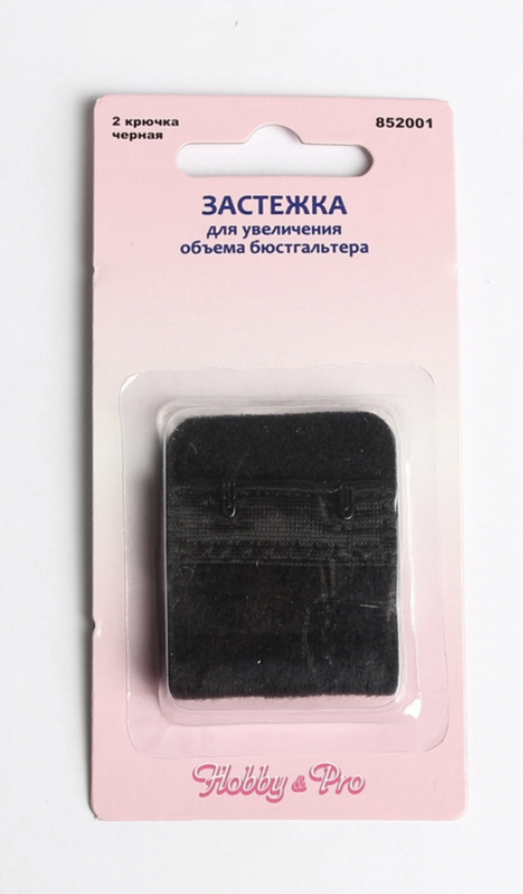 Застежка для увеличения объема 852001